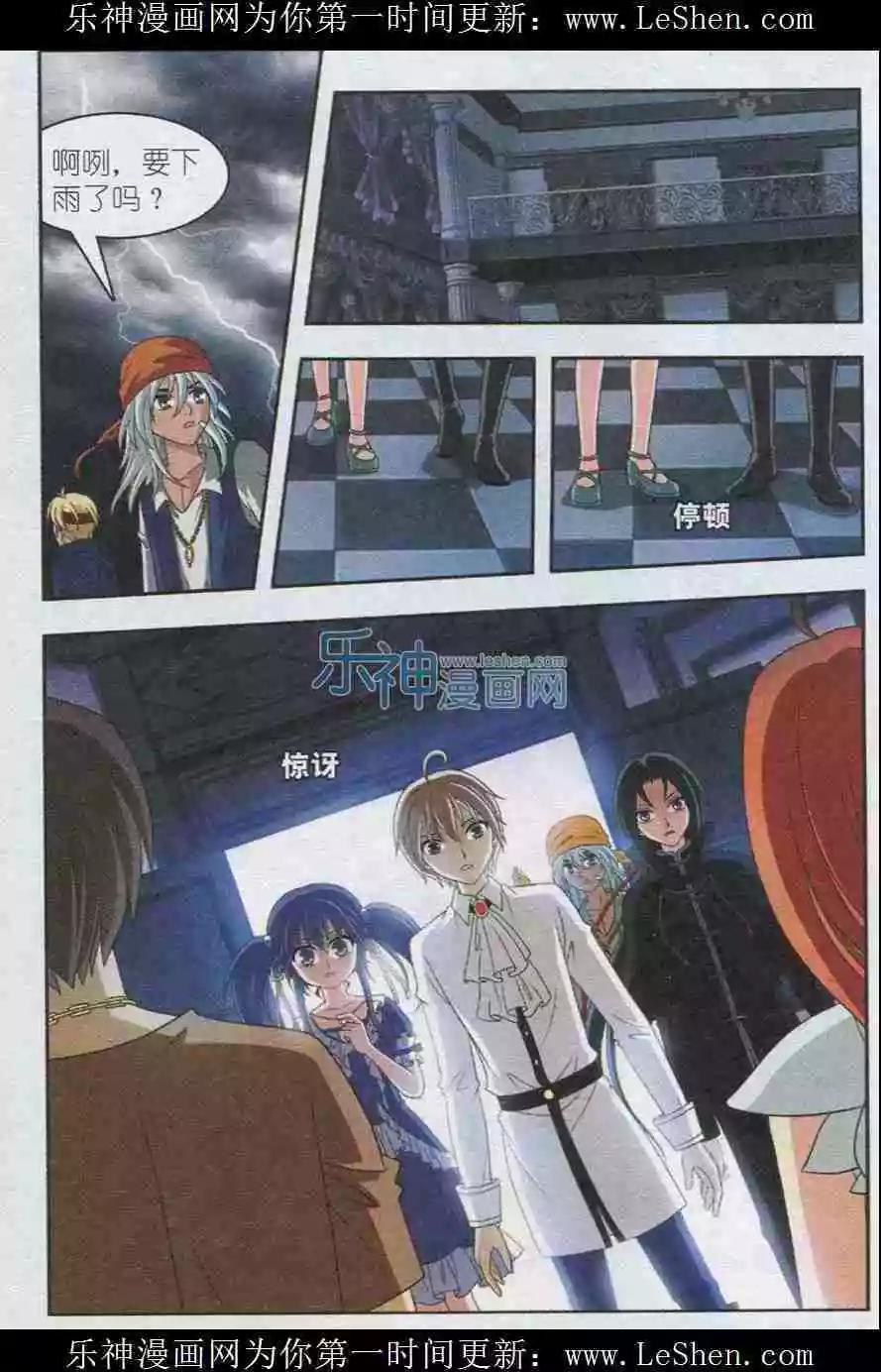 《智斗谜局》第23话 风暴过后（大结局） 第3页