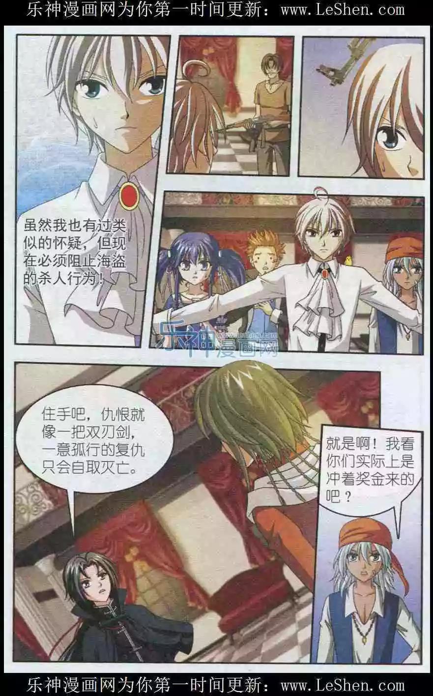 《智斗谜局》第23话 风暴过后（大结局） 第7页