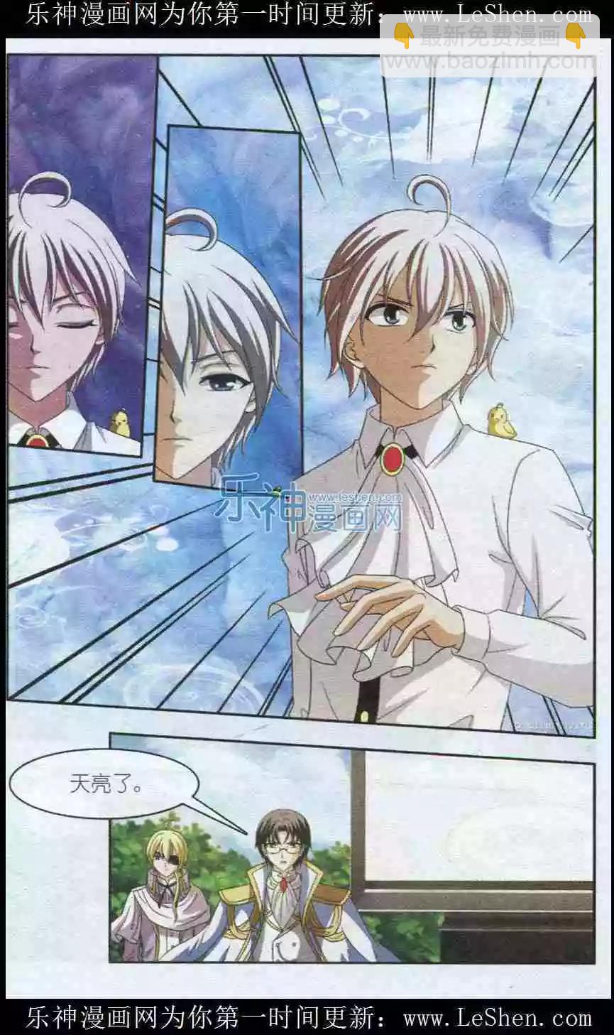 《智斗谜局》第22话 游戏结束 第11页