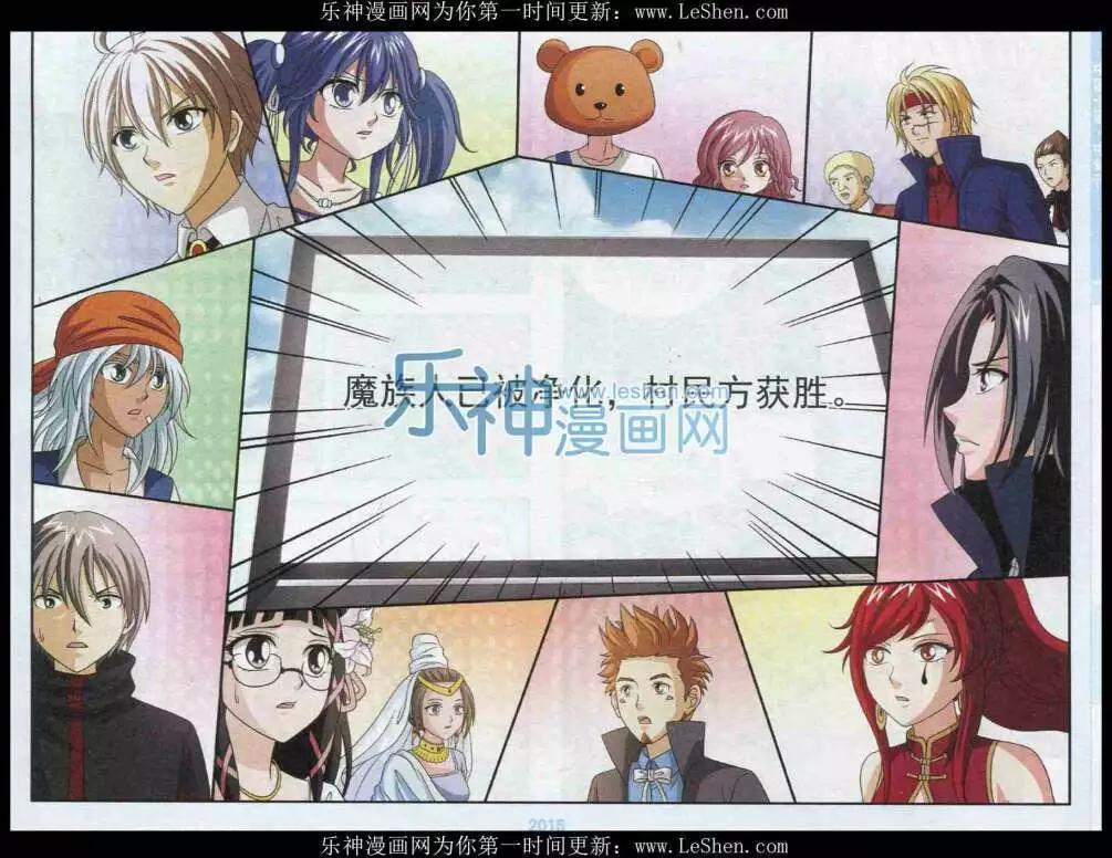 《智斗谜局》第22话 游戏结束 第13页
