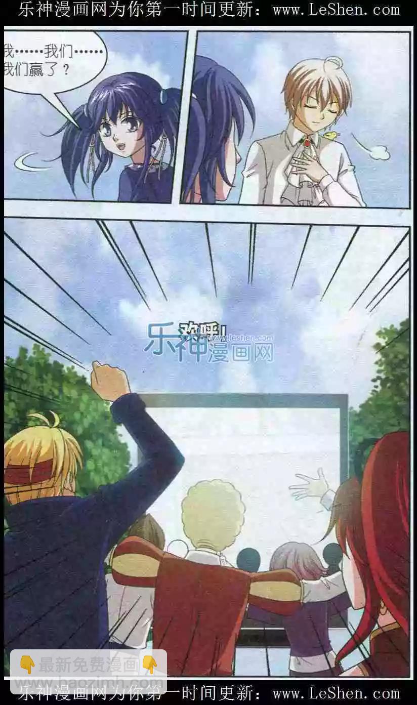 《智斗谜局》第22话 游戏结束 第14页