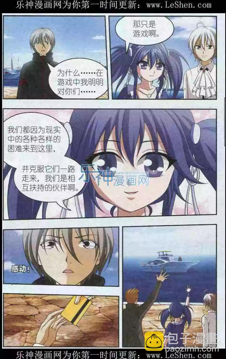 《智斗谜局》第22话 游戏结束 第22页