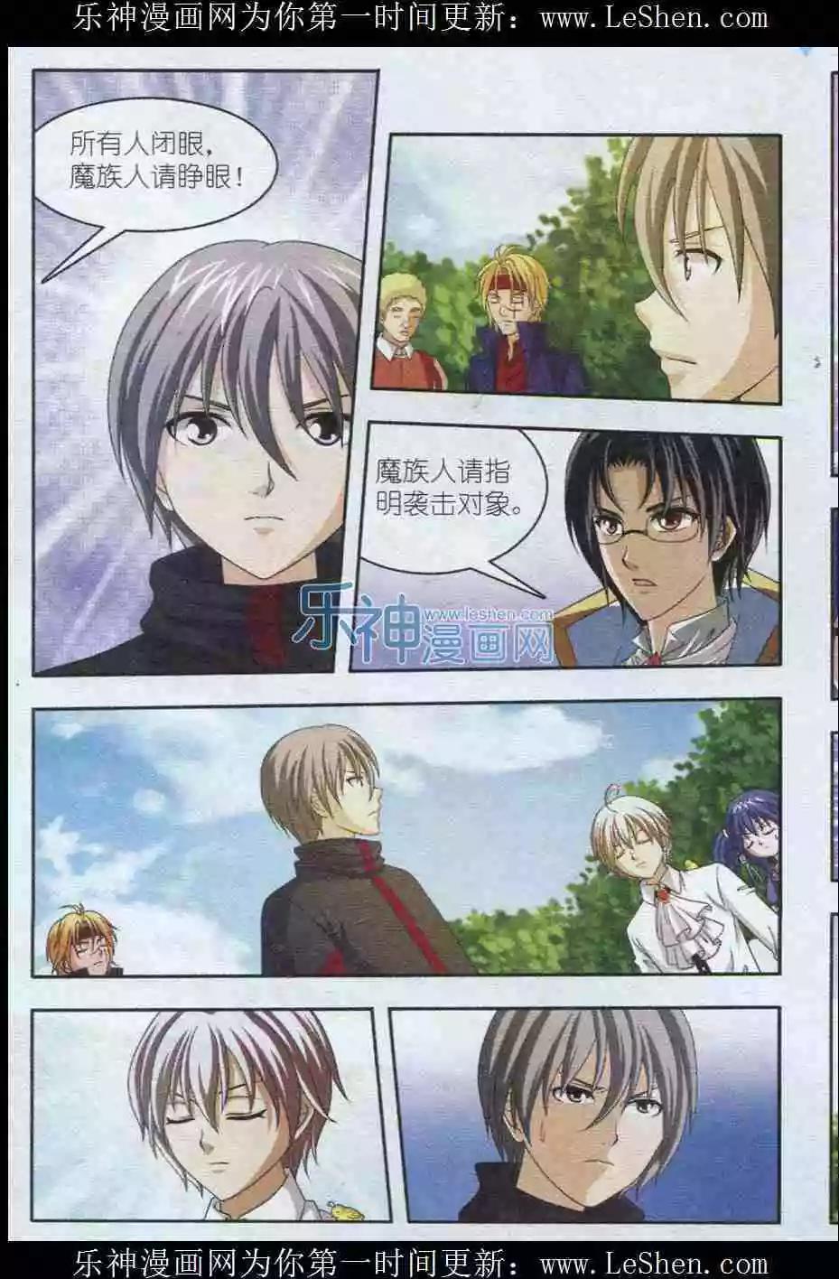 《智斗谜局》第22话 游戏结束 第3页