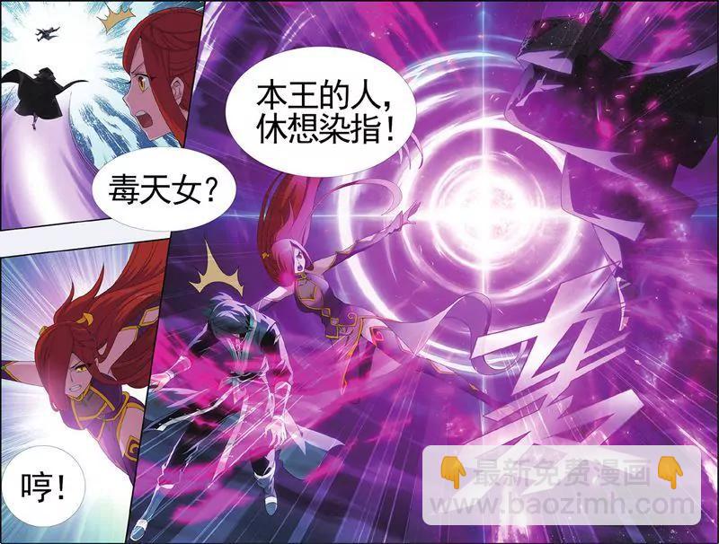《知音漫客全本》第438期 第13页