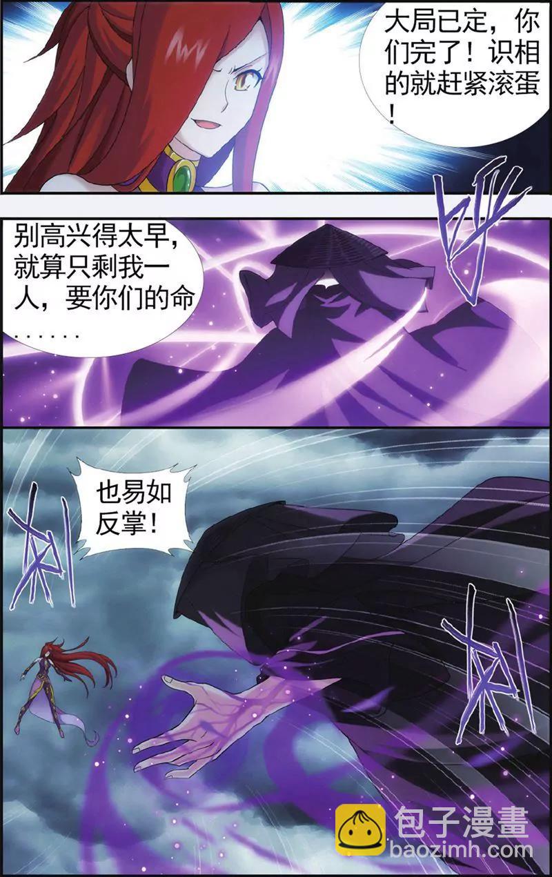 《知音漫客全本》第438期 第16页
