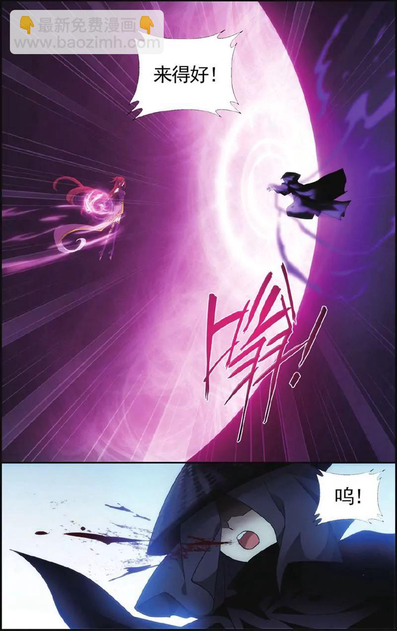 《知音漫客全本》第438期 第17页
