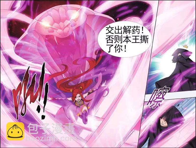 《知音漫客全本》第438期 第20页