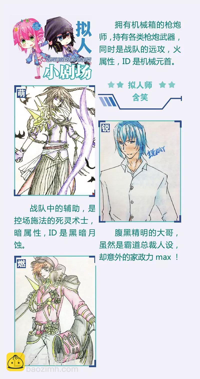 《知音漫客全本》第438期 第26页