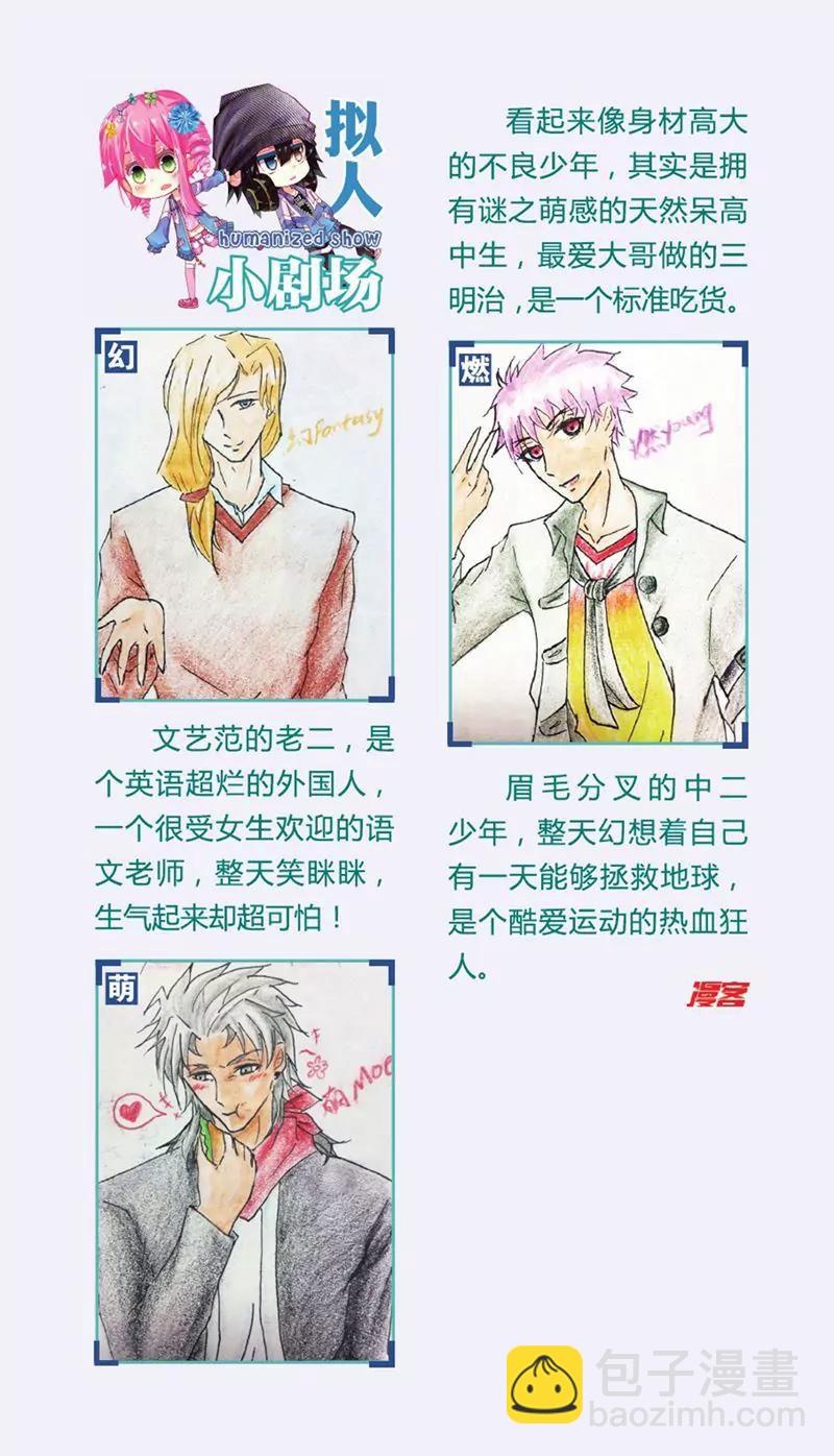 《知音漫客全本》第438期 第27页