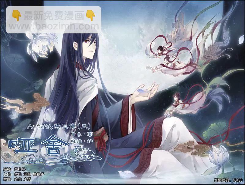 《知音漫客全本》第438期 第30页
