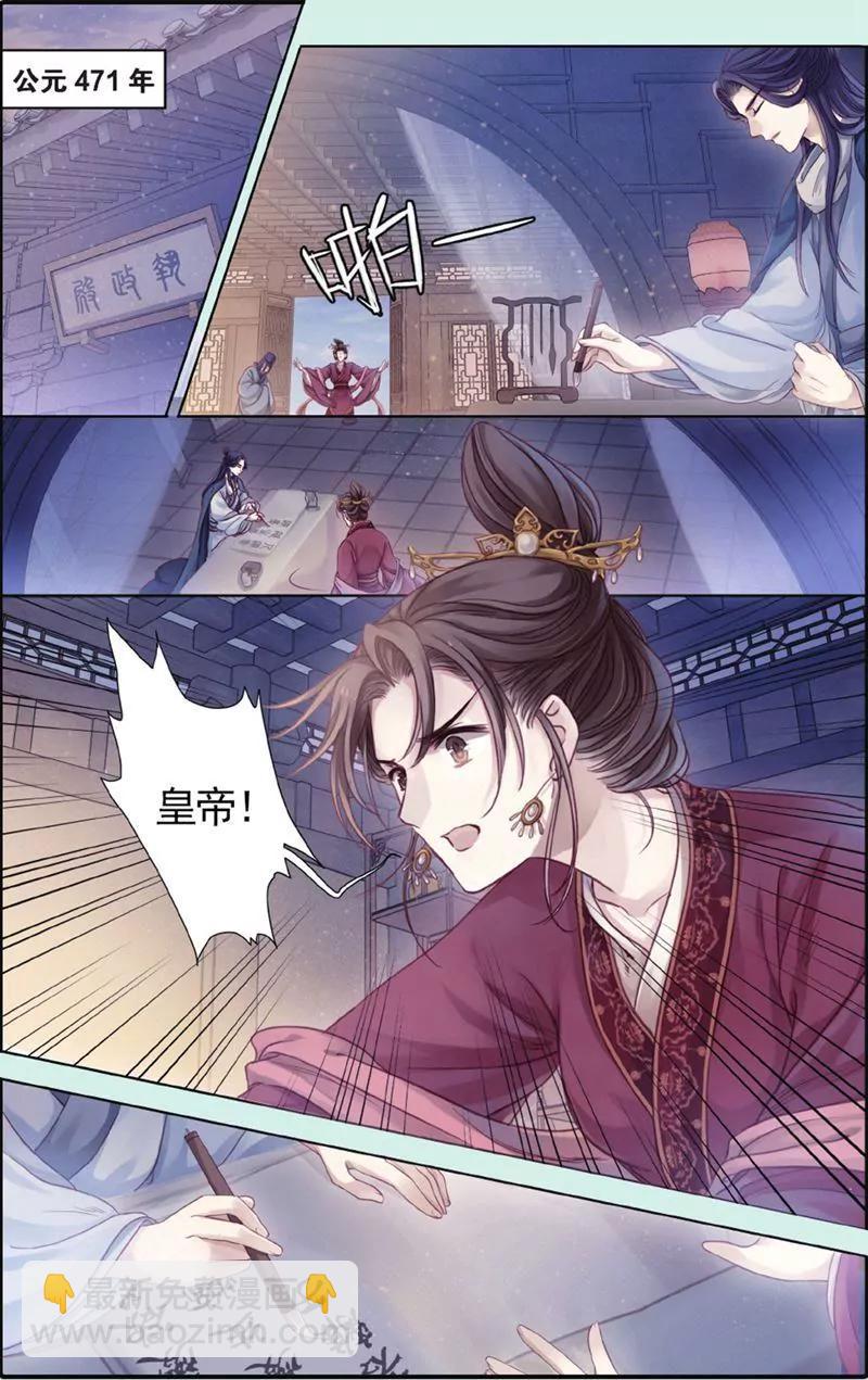 《知音漫客全本》第438期 第32页