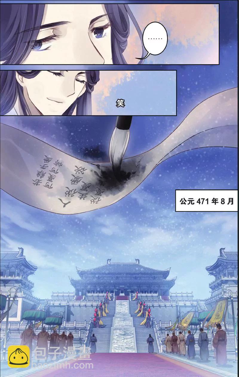 《知音漫客全本》第438期 第37页