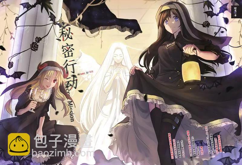《知音漫客全本》第438期 第3页