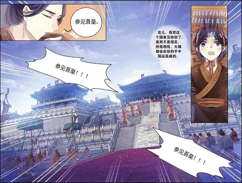 《知音漫客全本》第438期 第42页
