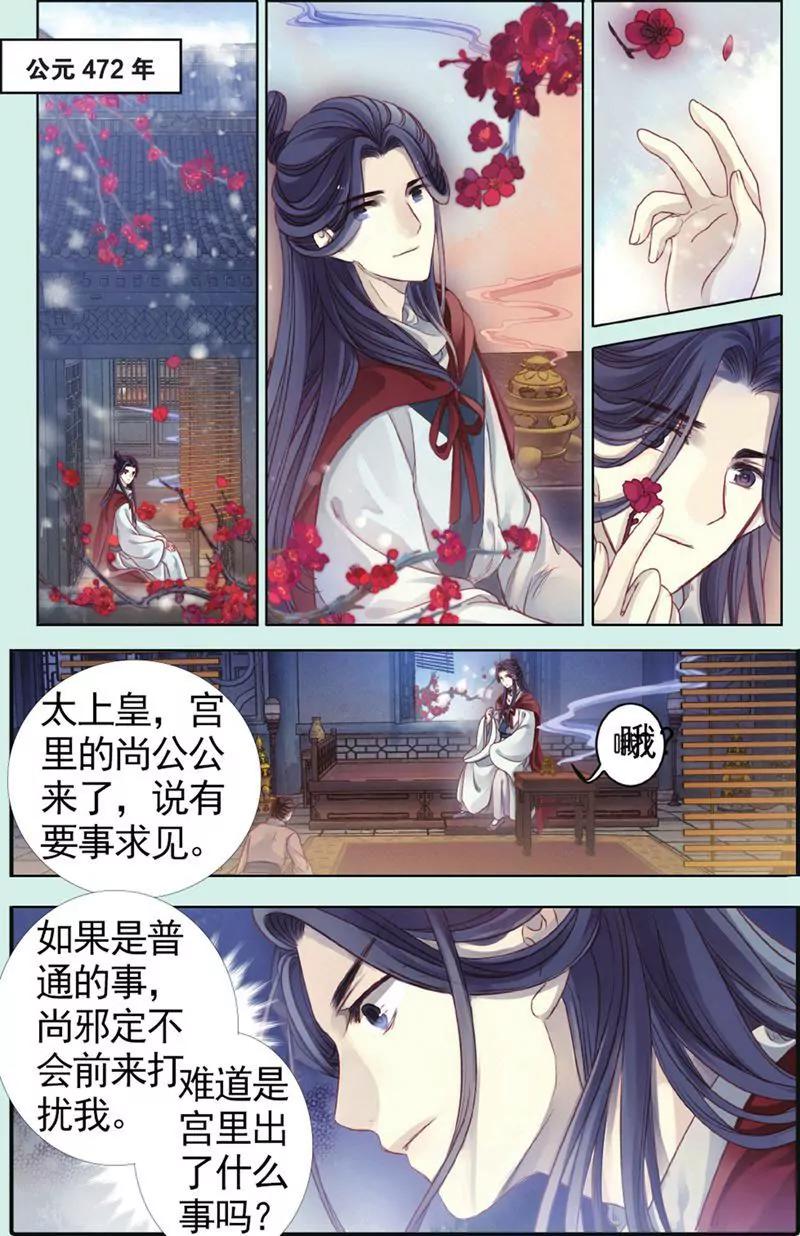 《知音漫客全本》第438期 第45页