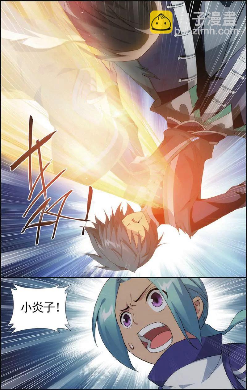《知音漫客全本》第438期 第7页