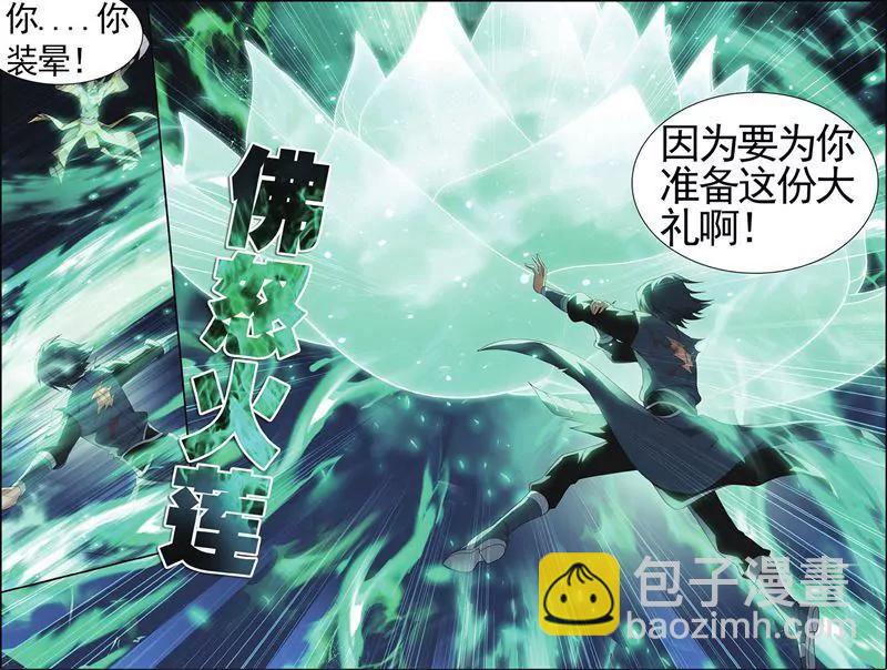 《知音漫客全本》第438期 第9页