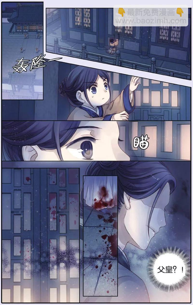 《知音漫客全本》第436期 第25页