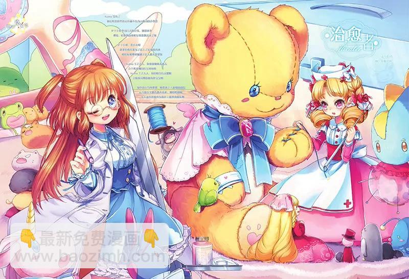 《知音漫客全本》第436期 第3页