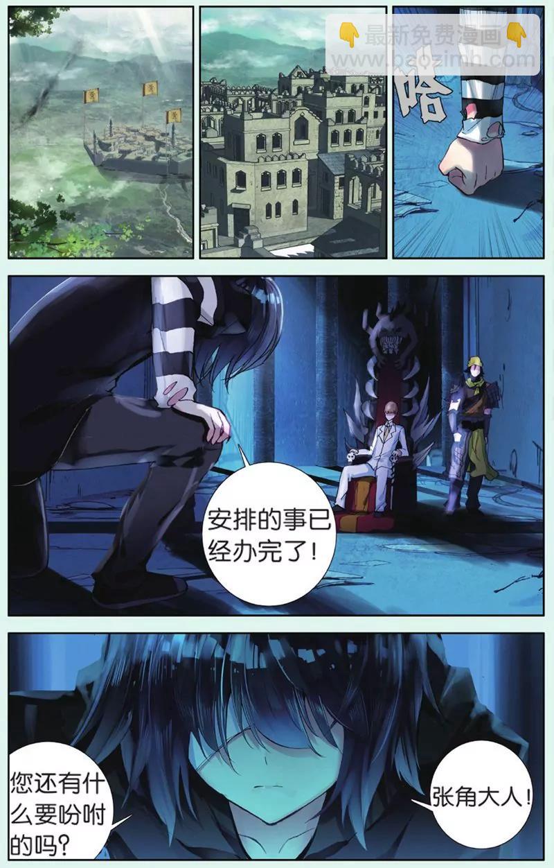 《知音漫客全本》第436期 第44页