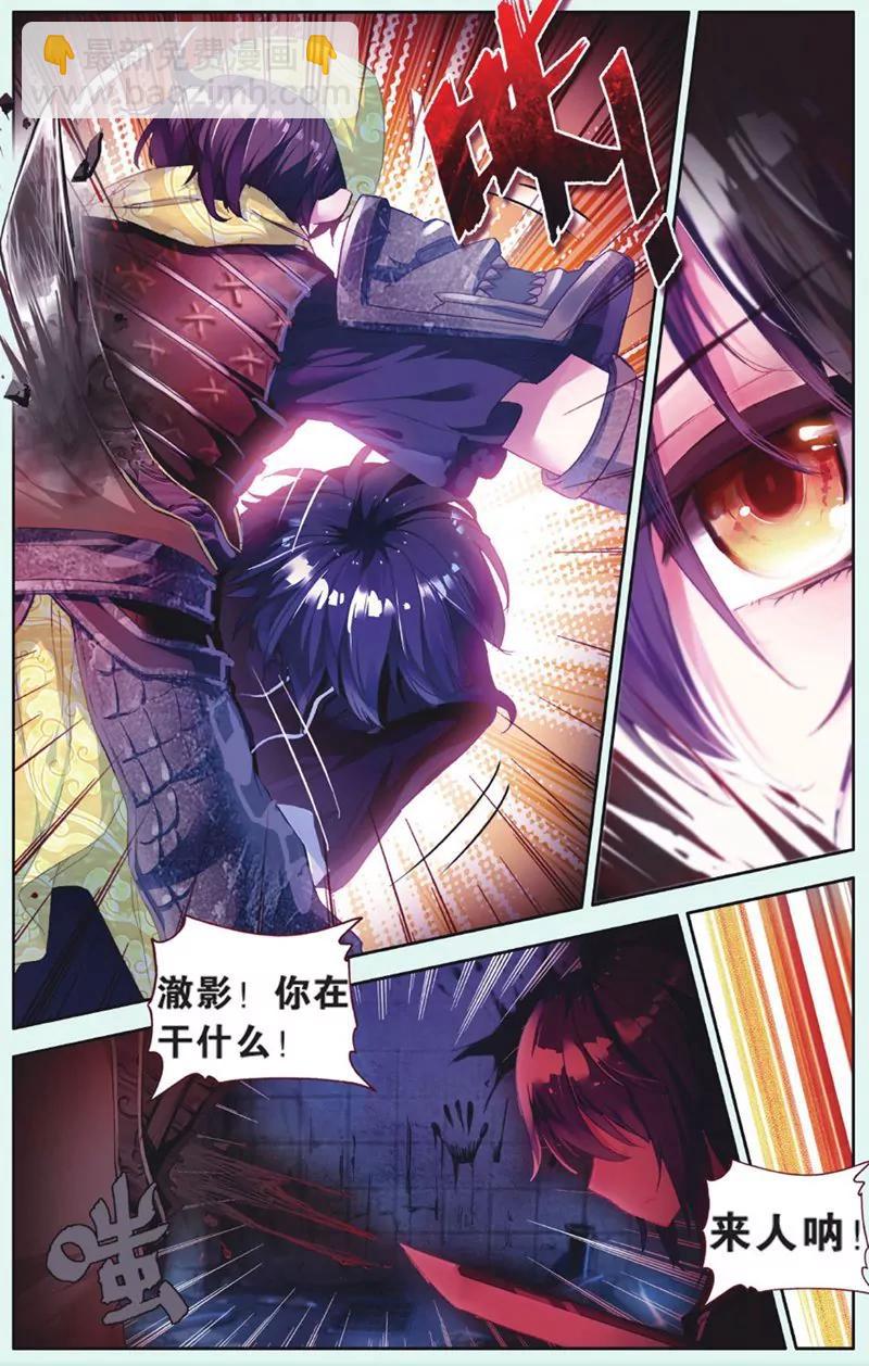 《知音漫客全本》第436期 第46页