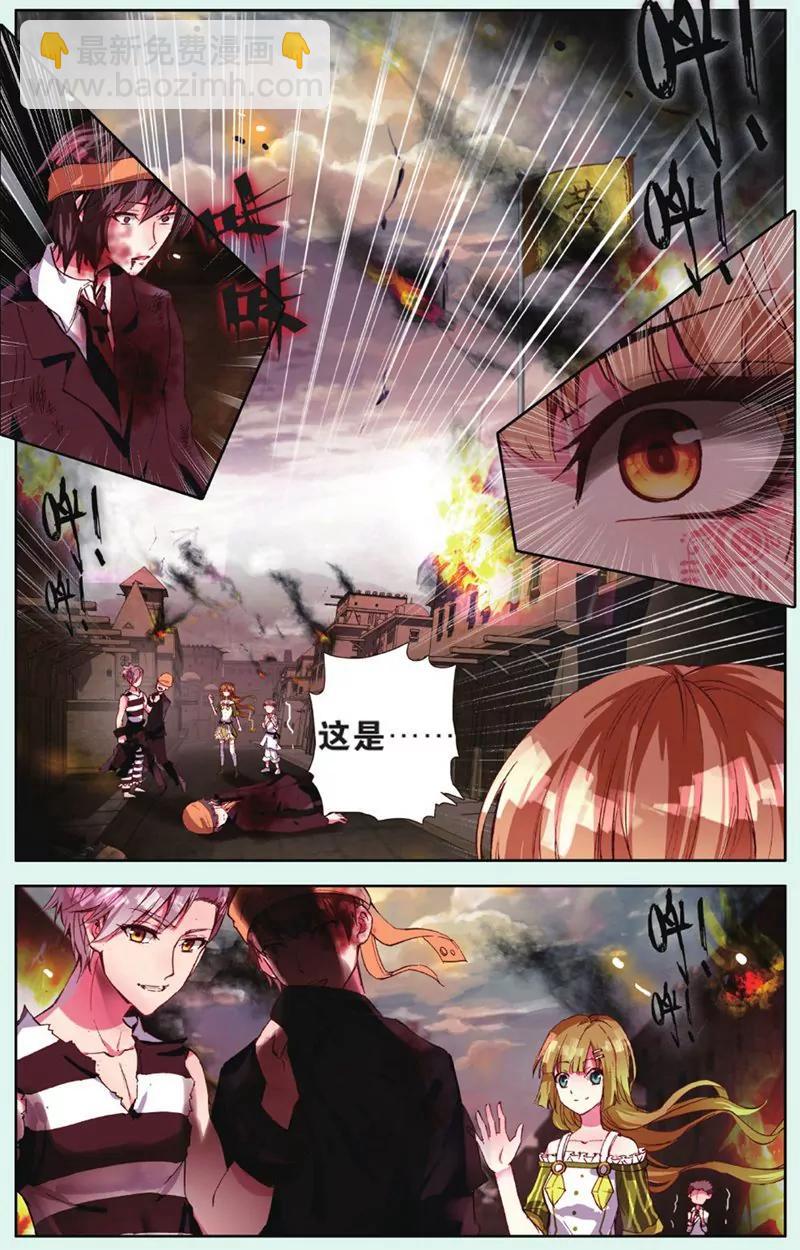 《知音漫客全本》第436期 第48页