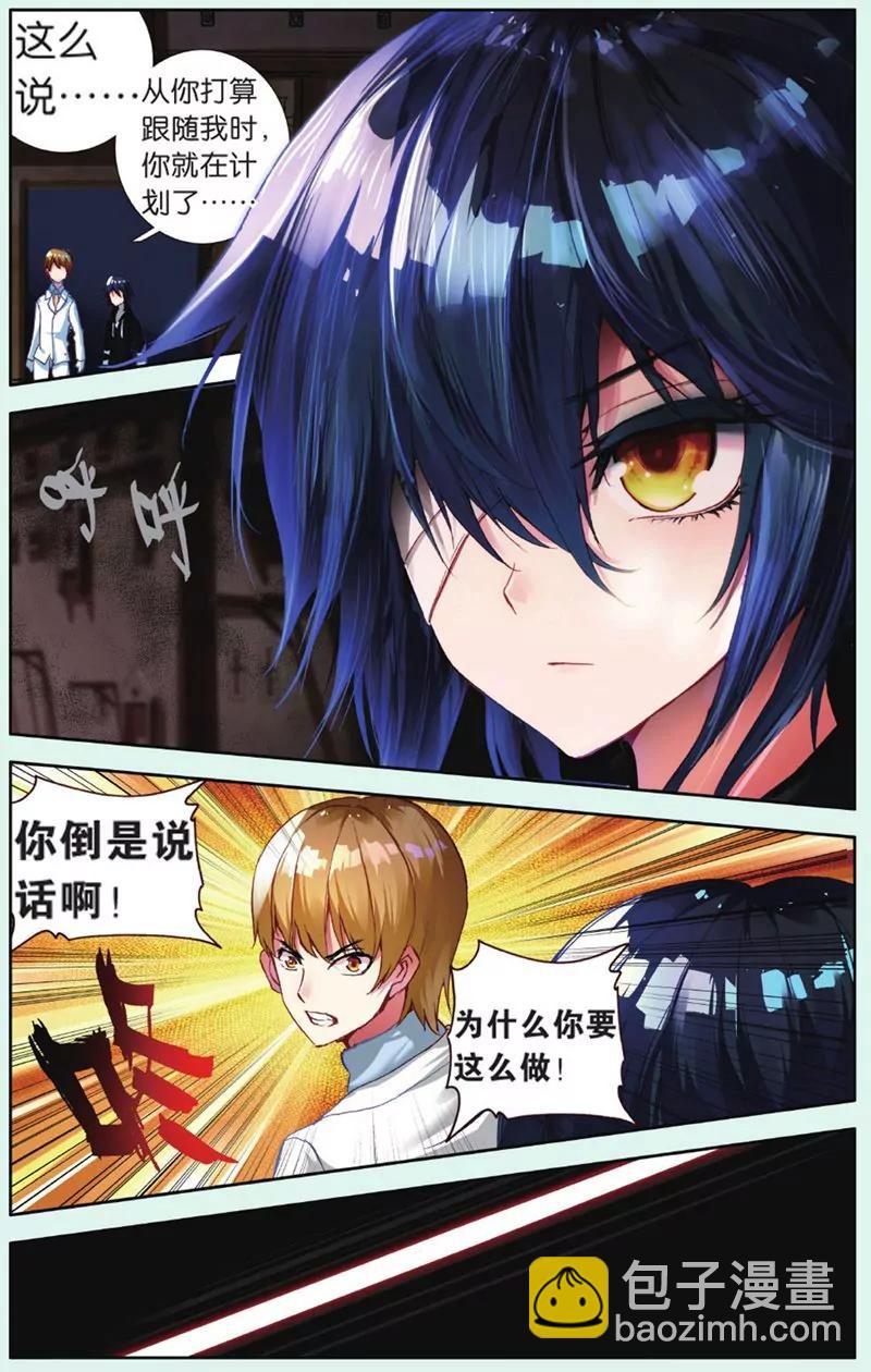 《知音漫客全本》第436期 第49页