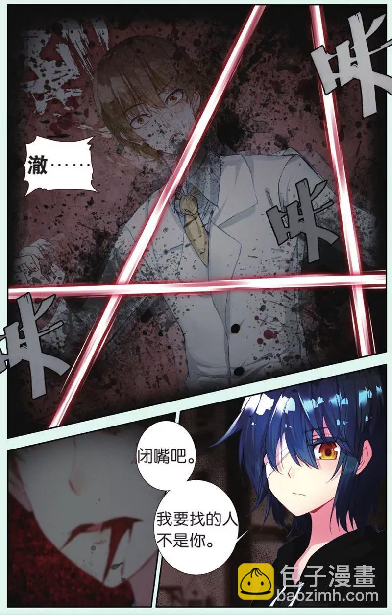 《知音漫客全本》第436期 第50页