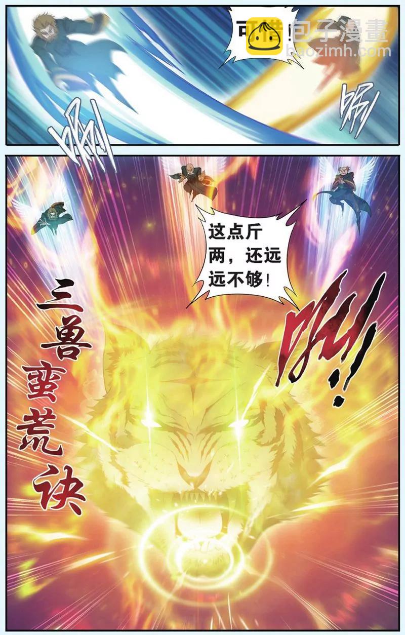 《知音漫客全本》第435期 第12页