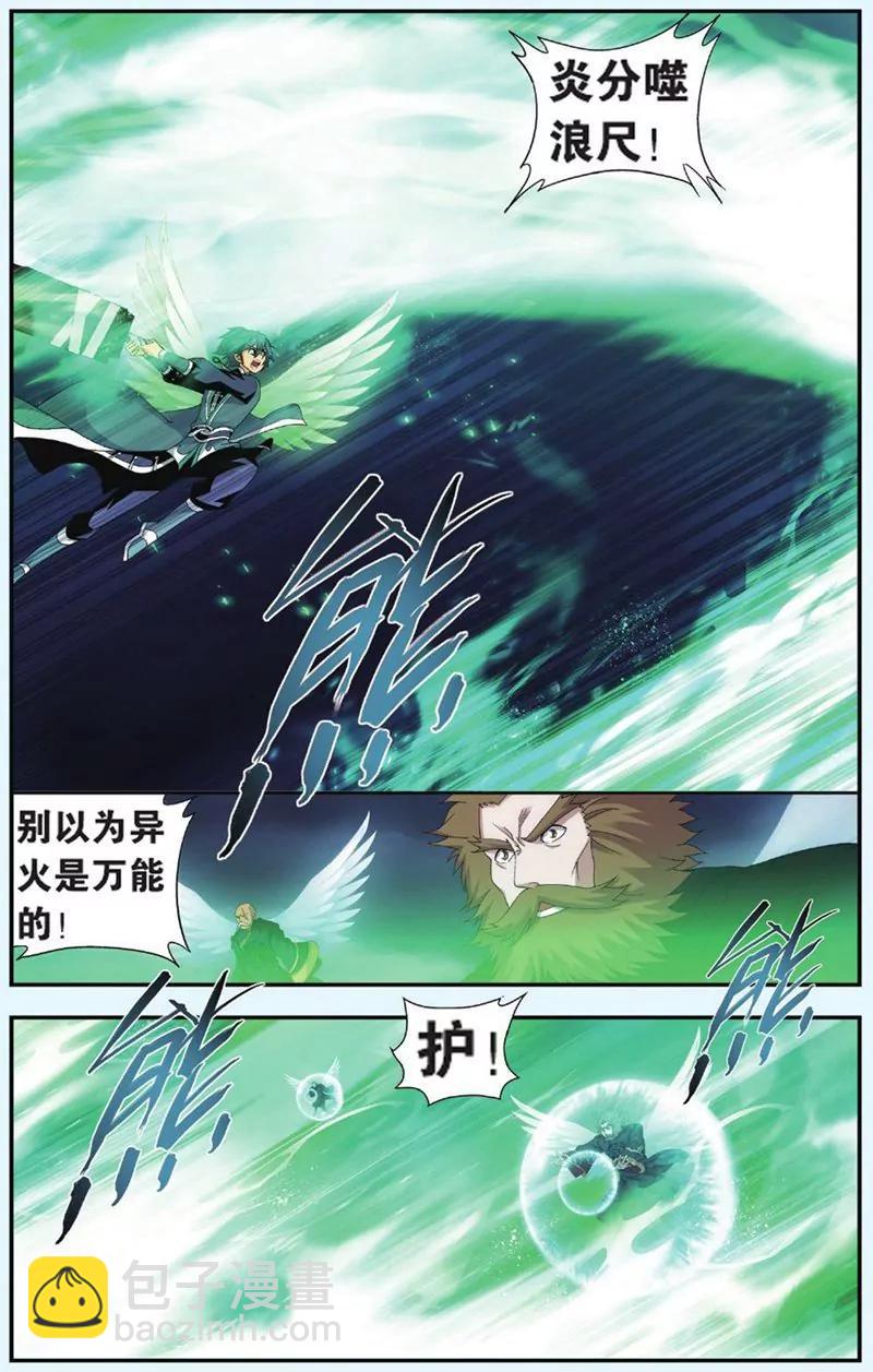 《知音漫客全本》第435期 第13页