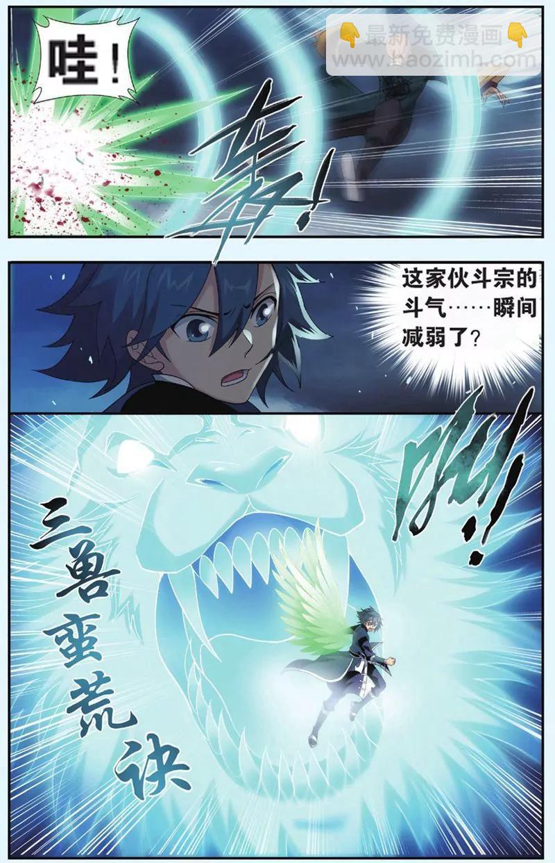 《知音漫客全本》第435期 第16页