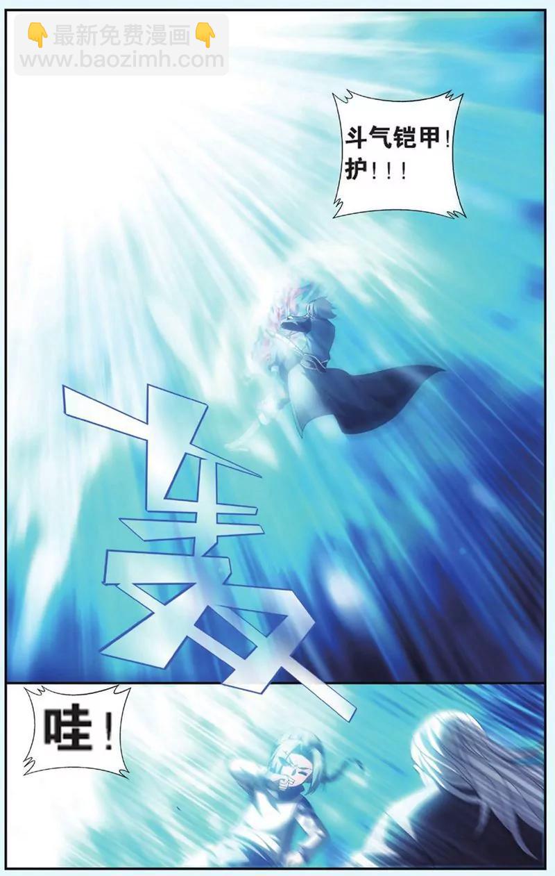 《知音漫客全本》第435期 第17页