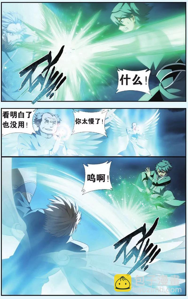 《知音漫客全本》第435期 第19页