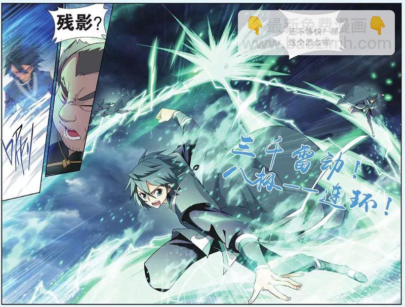 《知音漫客全本》第435期 第22页
