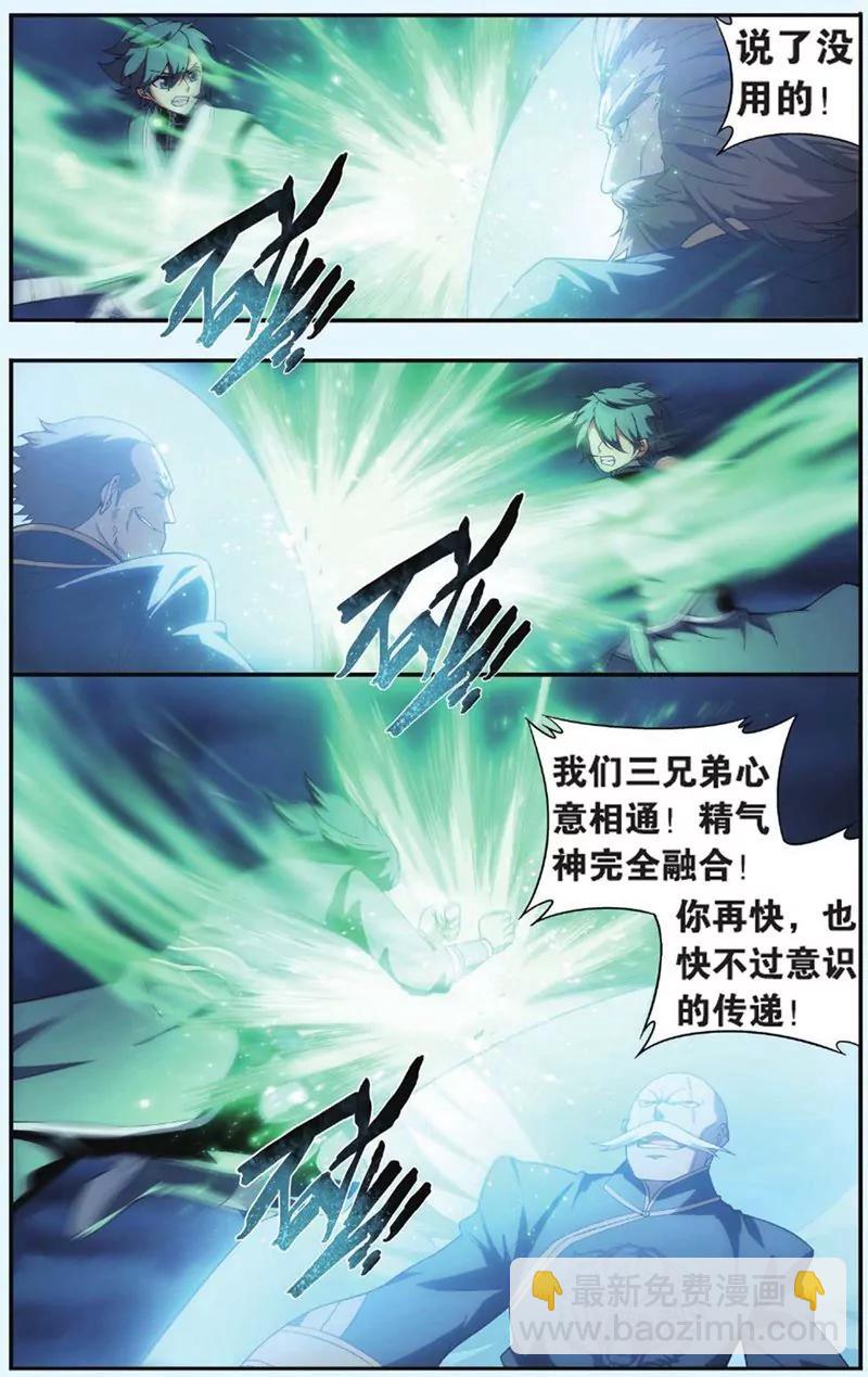 《知音漫客全本》第435期 第23页
