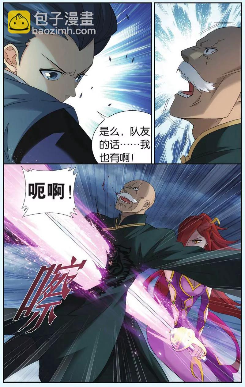 《知音漫客全本》第435期 第24页