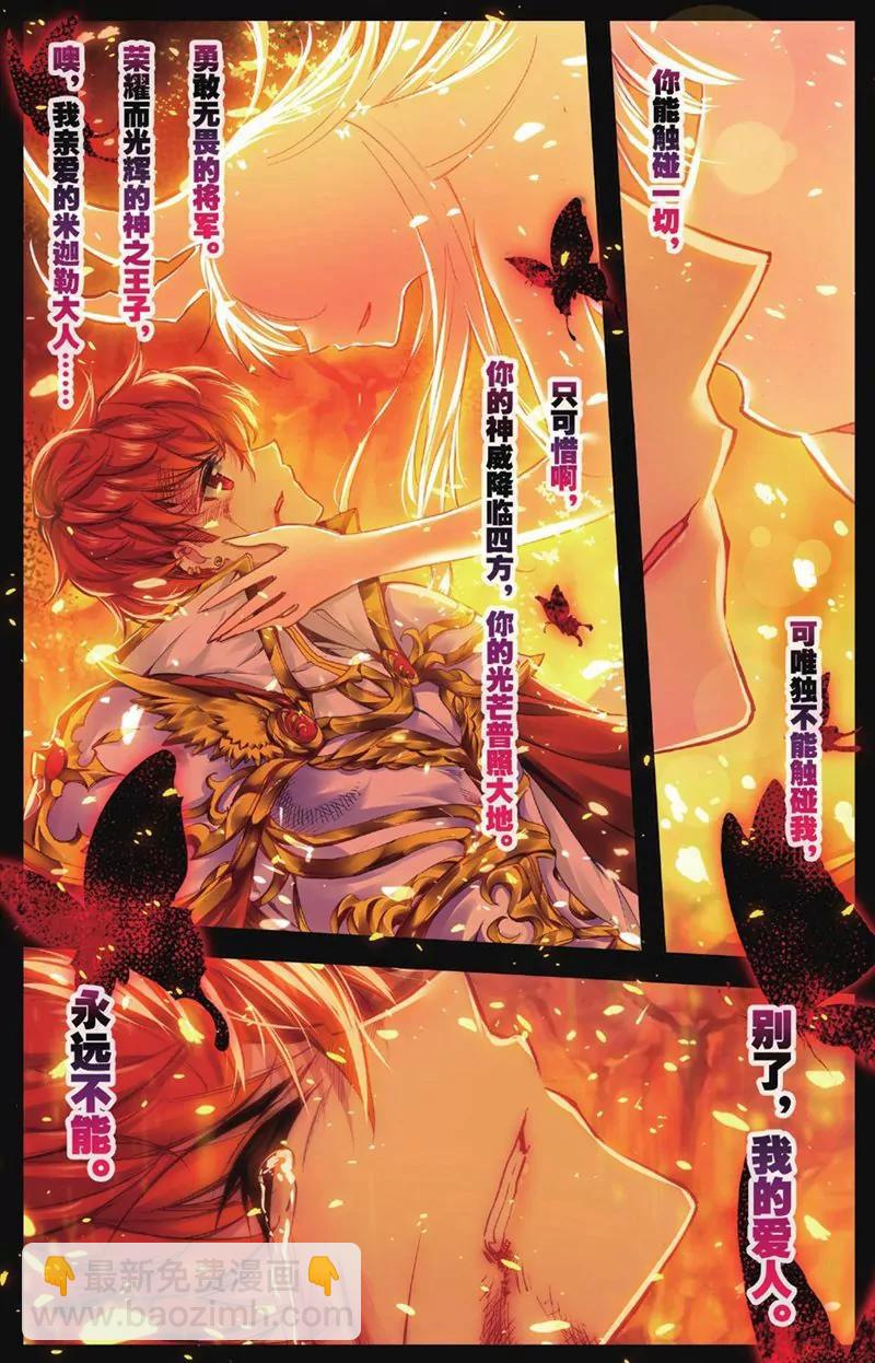 《知音漫客全本》第435期 第34页