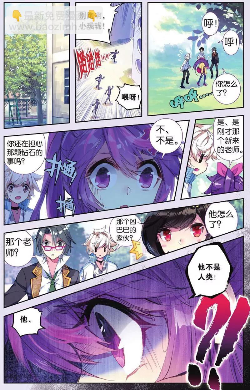《知音漫客全本》第435期 第35页