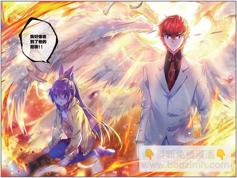 《知音漫客全本》第435期 第36页