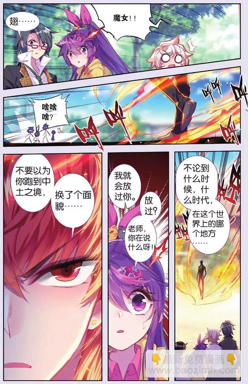 《知音漫客全本》第435期 第37页