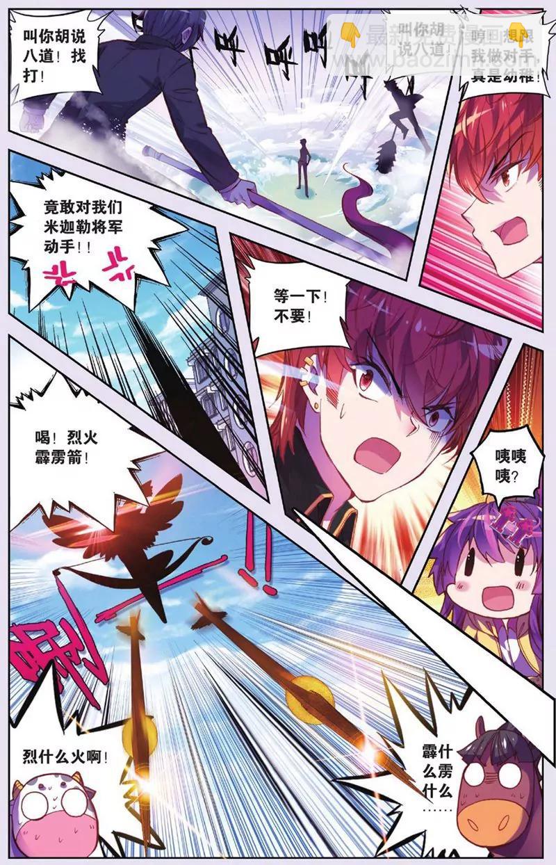 《知音漫客全本》第435期 第42页
