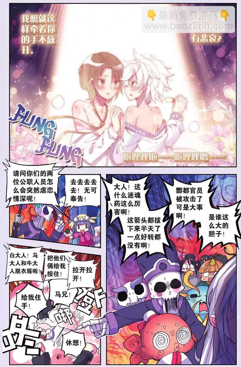 《知音漫客全本》第435期 第44页