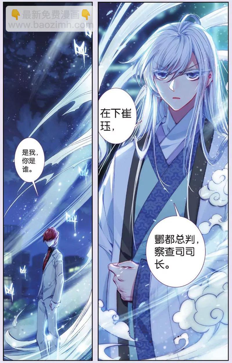 《知音漫客全本》第435期 第47页