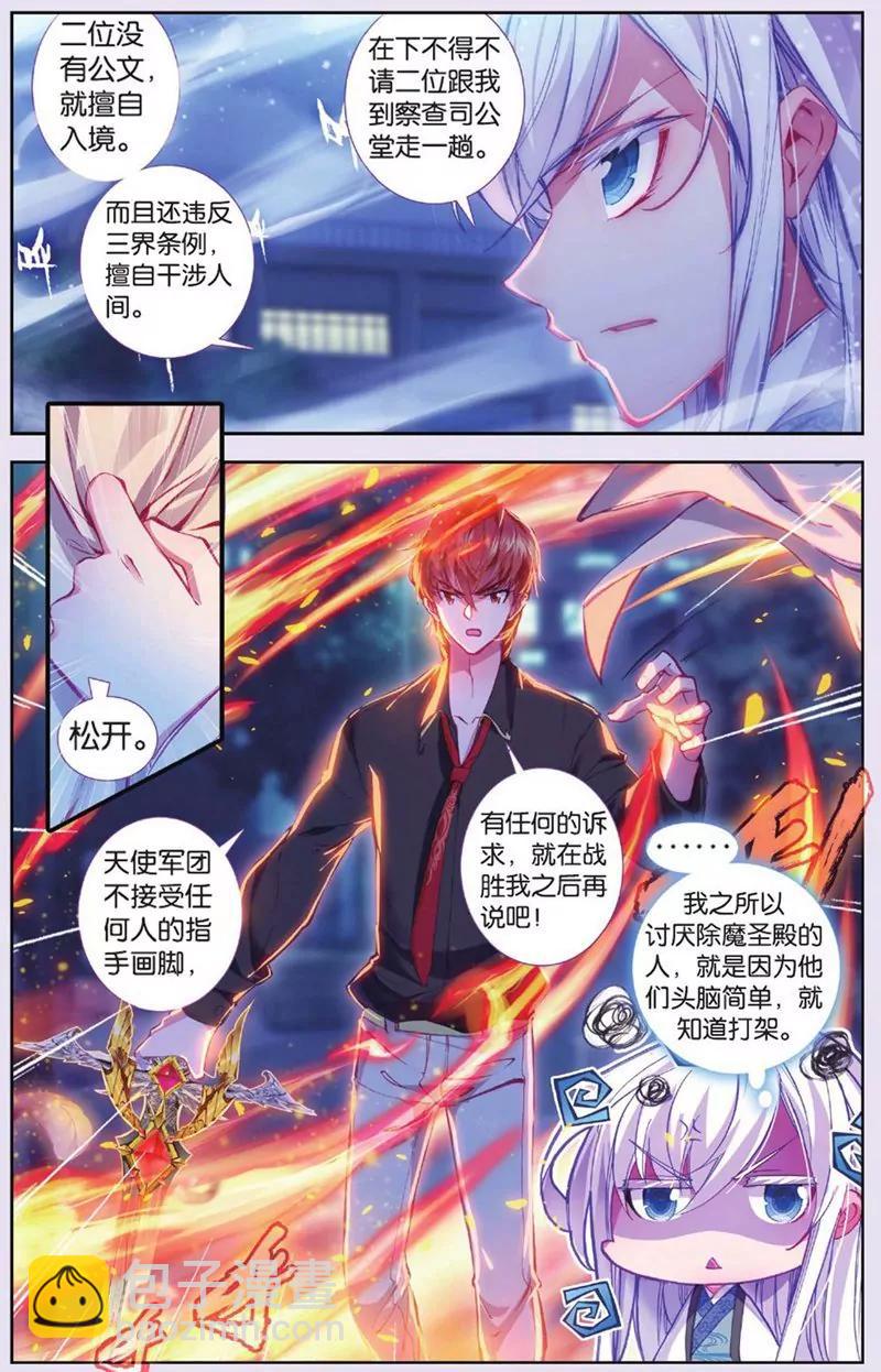 《知音漫客全本》第435期 第48页