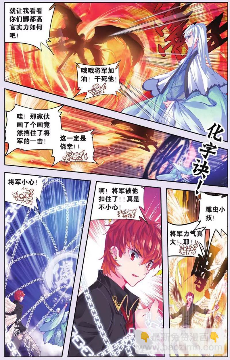《知音漫客全本》第435期 第49页