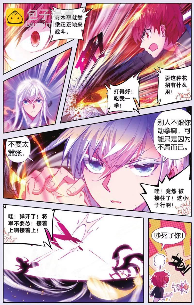 《知音漫客全本》第435期 第50页