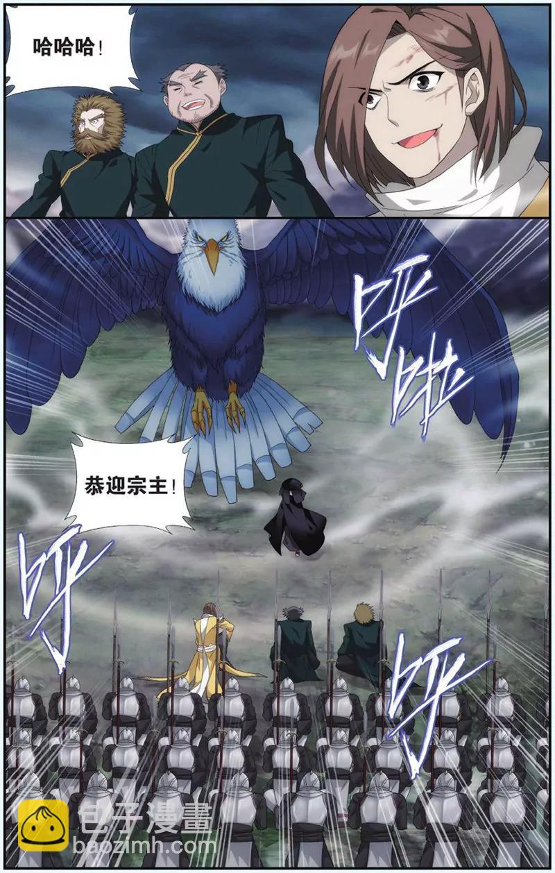《知音漫客全本》第437期 第10页