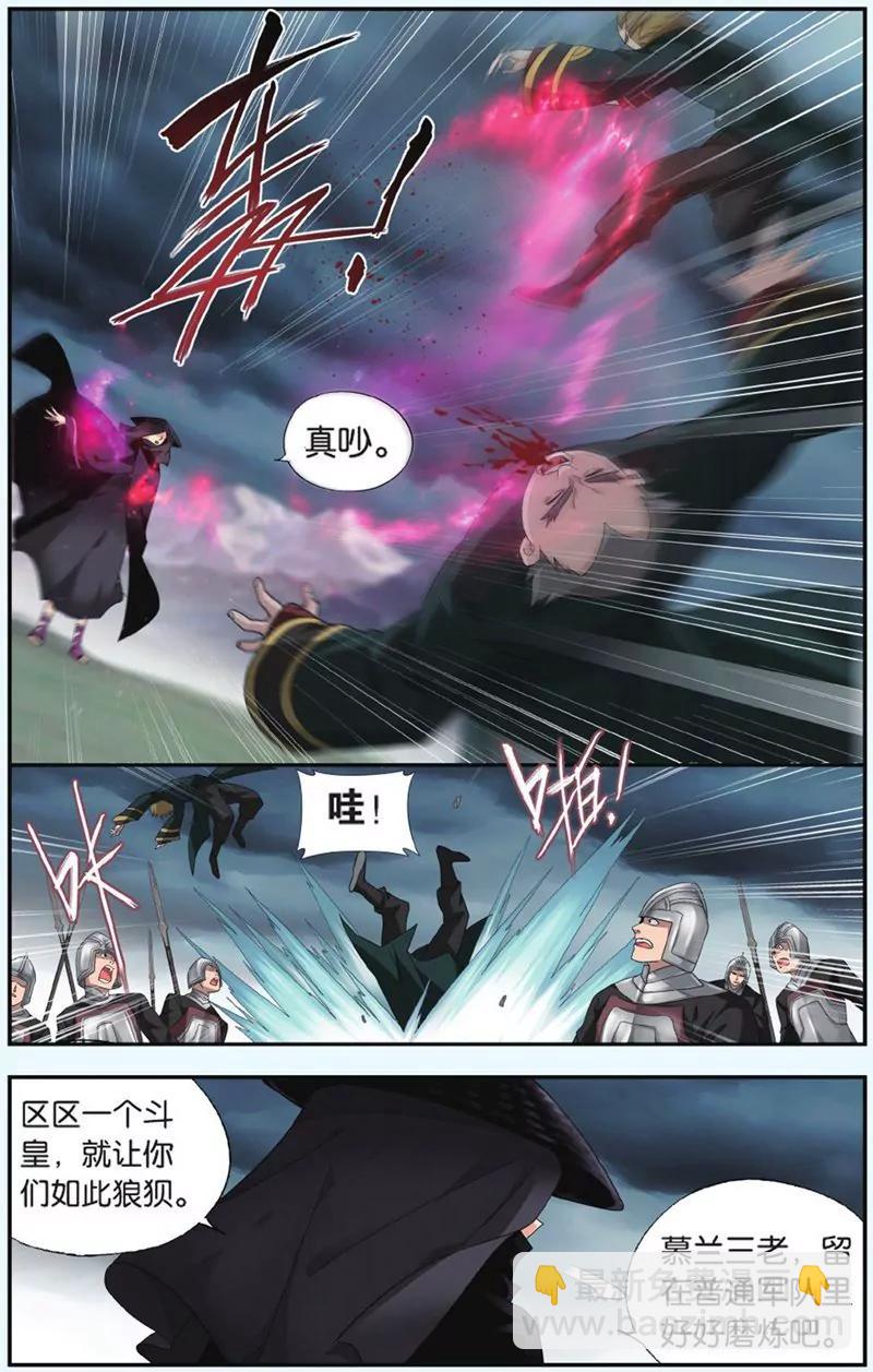 《知音漫客全本》第437期 第13页