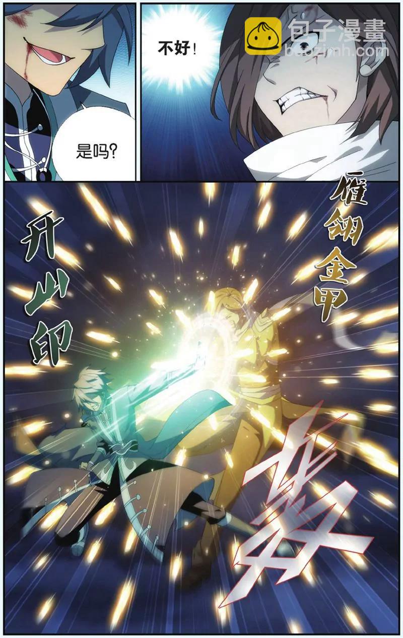 《知音漫客全本》第437期 第22页