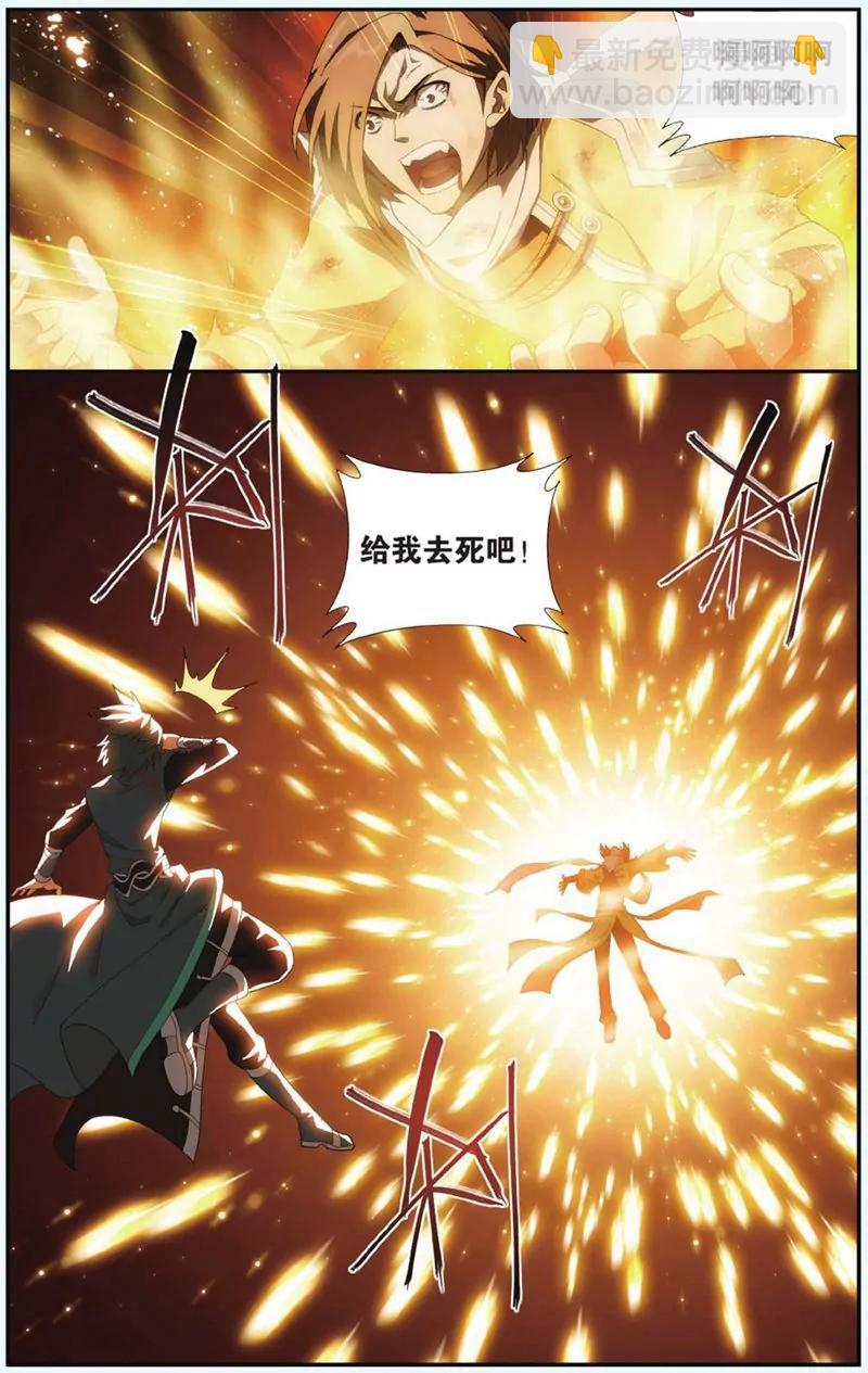 《知音漫客全本》第437期 第24页